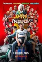 Быстрый гонщик Джаз