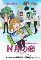 Любовь Мураи