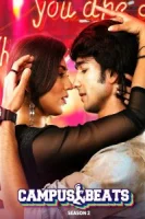 Ритмы кампуса